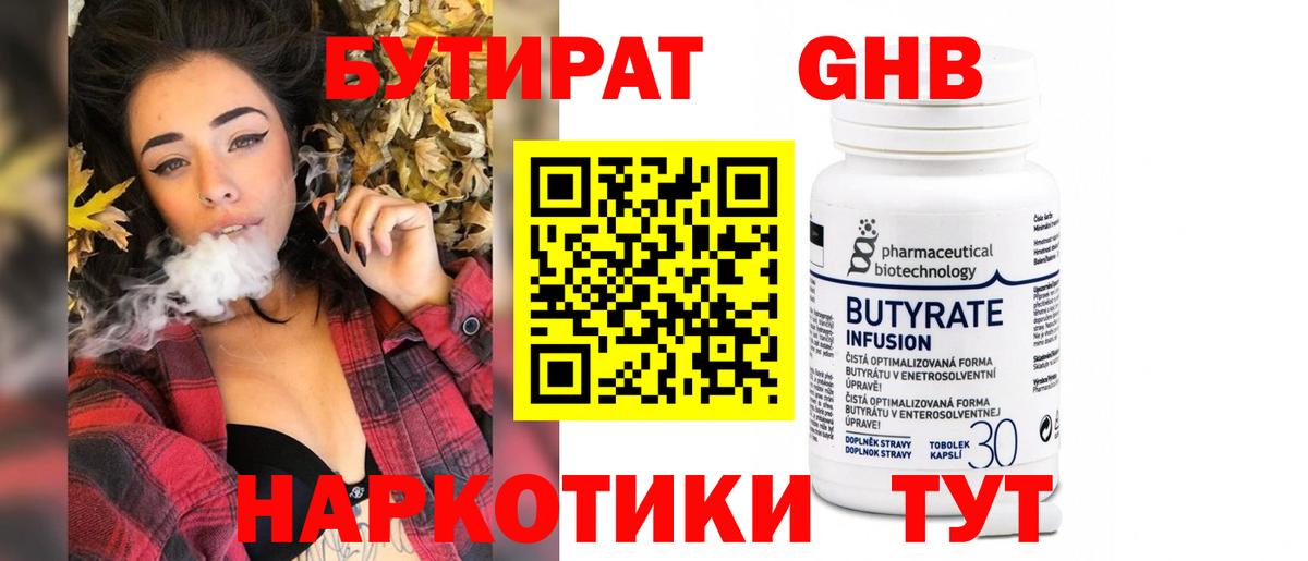 Ртищево  Бутират буратино  Вход с VPN 
