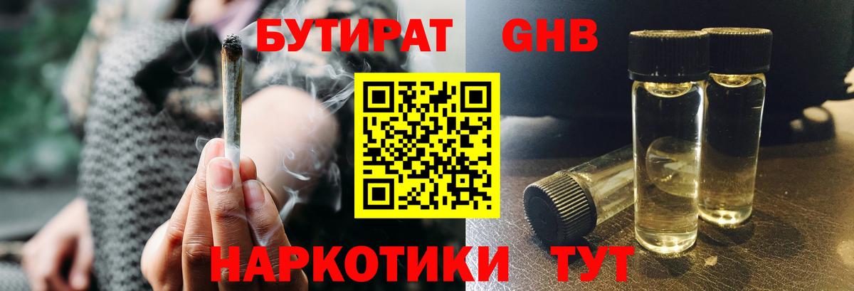 Бутират оксана Ртищево