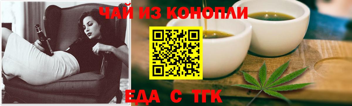 Ртищево  Cannafood конопля  Вход с VPN 