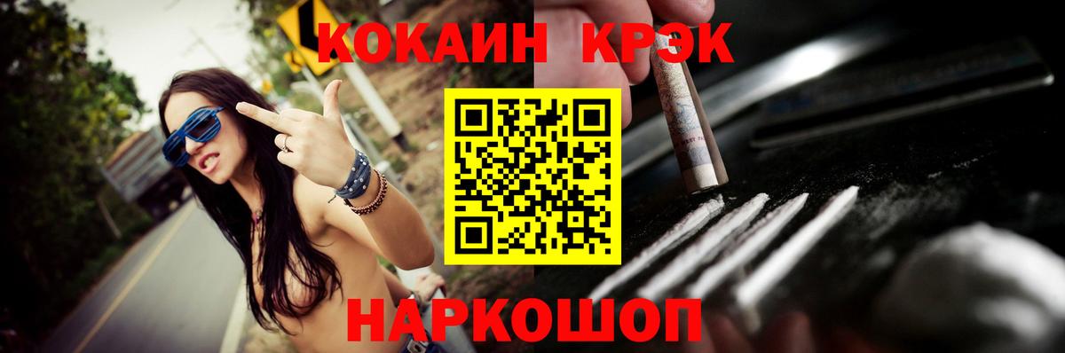 Кокаин 99% Ртищево