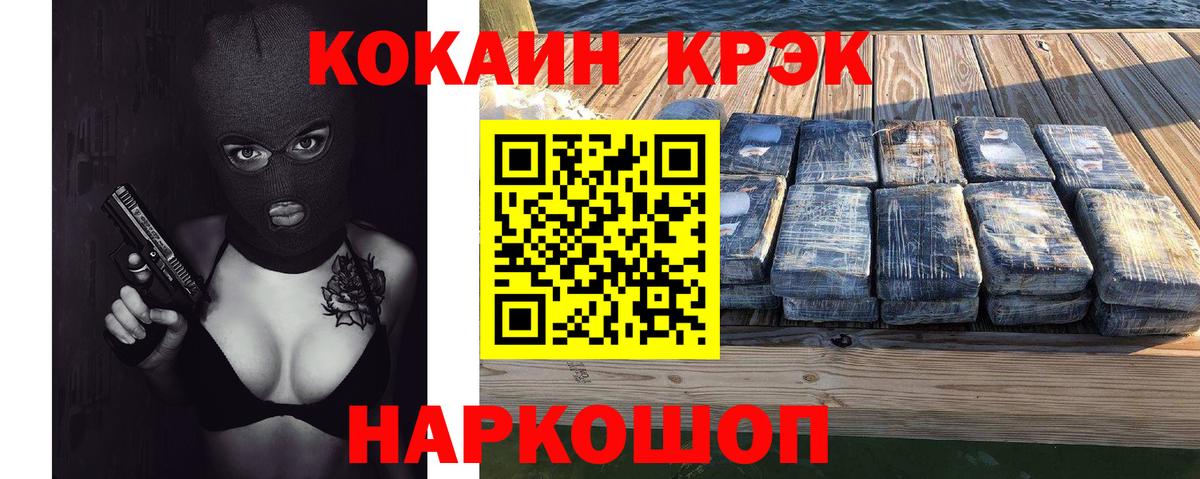 Ртищево  Кокаин  Вход с VPN  Cocaine Fish Scale 