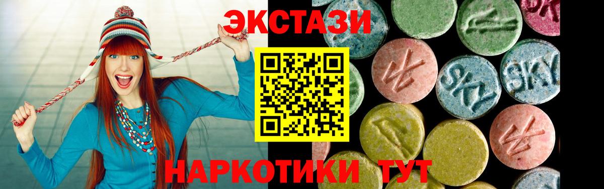 Ecstasy 280 MDMA  ЭКСТАЗИ MDMA  Ртищево  Вход с VPN 