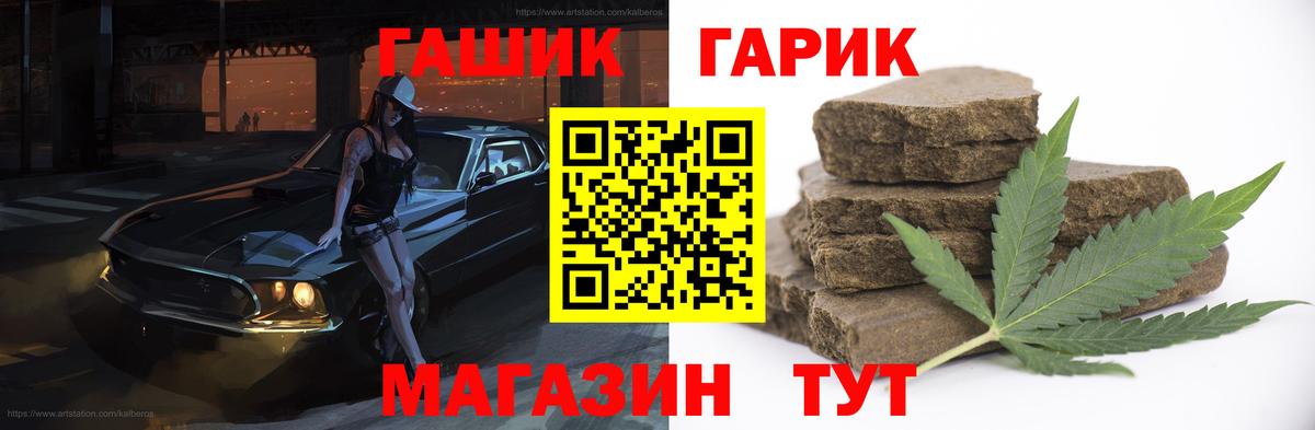 ГАШ убойный Ртищево