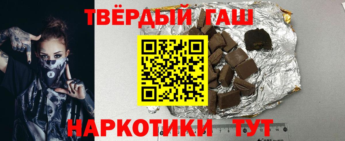 ГАШИШ  ГАШ 40% ТГК  Вход с VPN  ГАШ хэш  Ртищево 