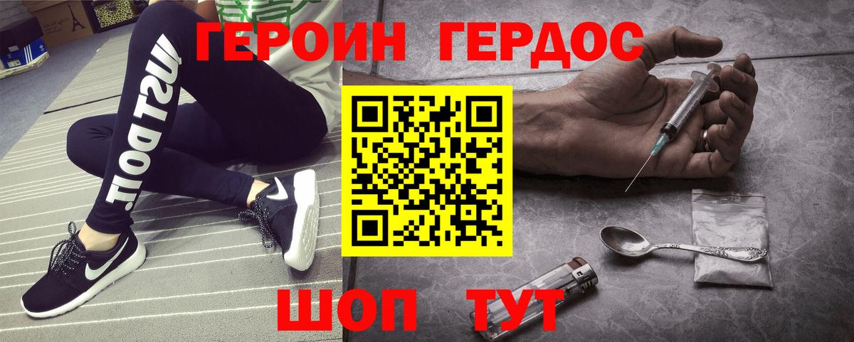 ГЕРОИН VHQ  Вход с VPN  Ртищево 