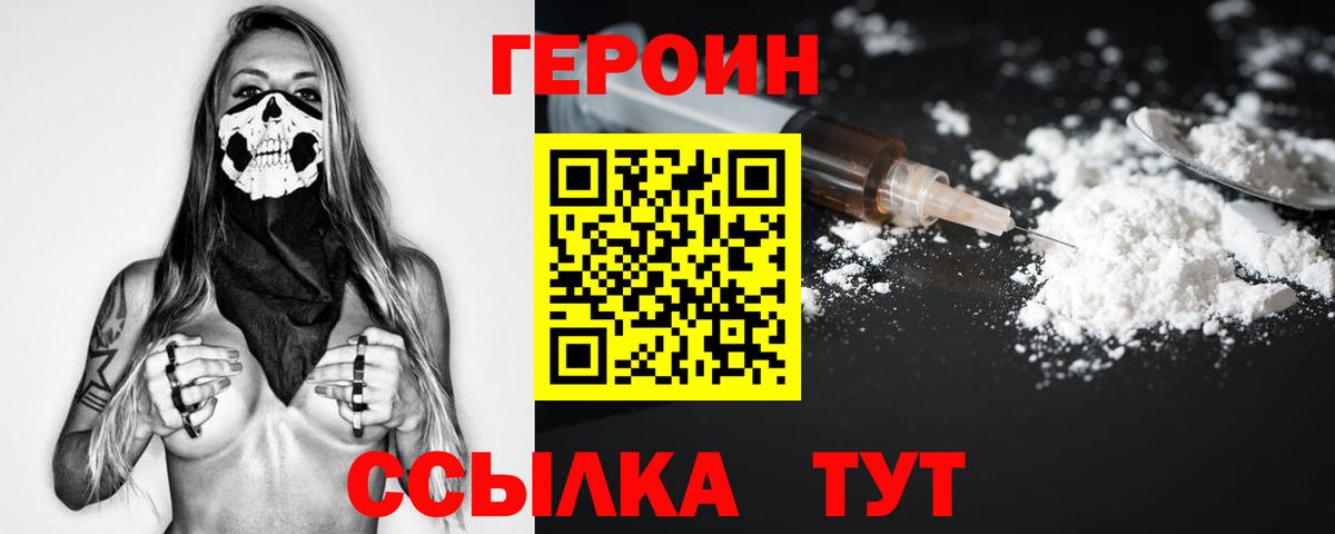 Героин Афган Ртищево