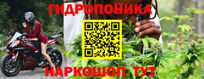 гидропоника Рузаевка