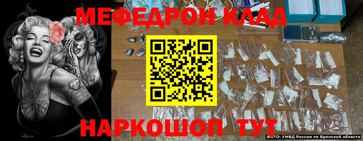 МЕФ мука Ртищево