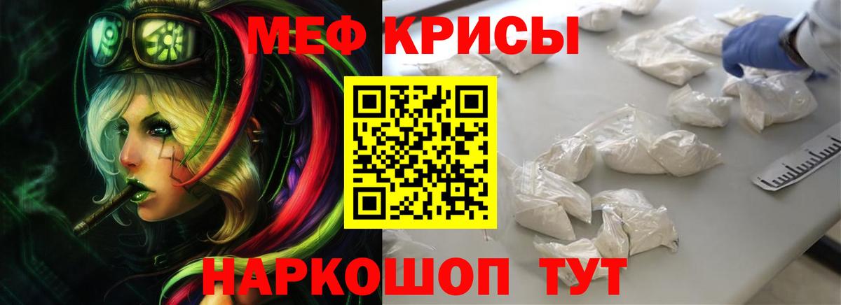 Ртищево  Меф мяу мяу  МЯУ-МЯУ  Вход с VPN 