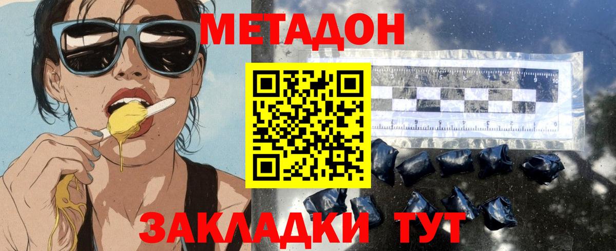 Метадон VHQ  МЕТАДОН VHQ  Ртищево  Вход с VPN 