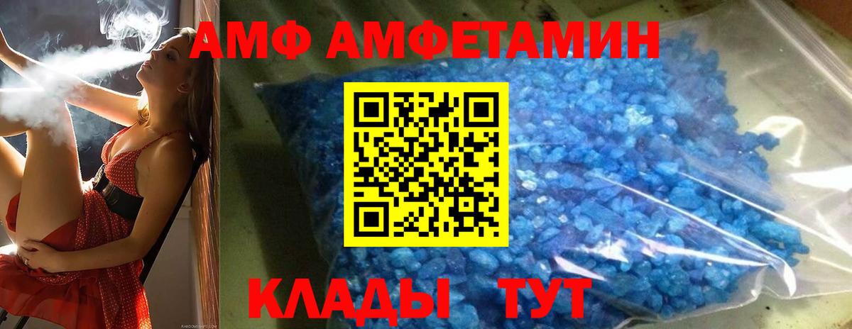 МЕТАМФЕТАМИН витя Ртищево