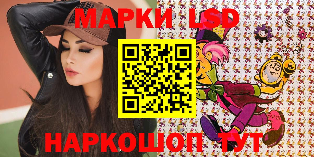 Марки NBOMe 1,5мг Ртищево