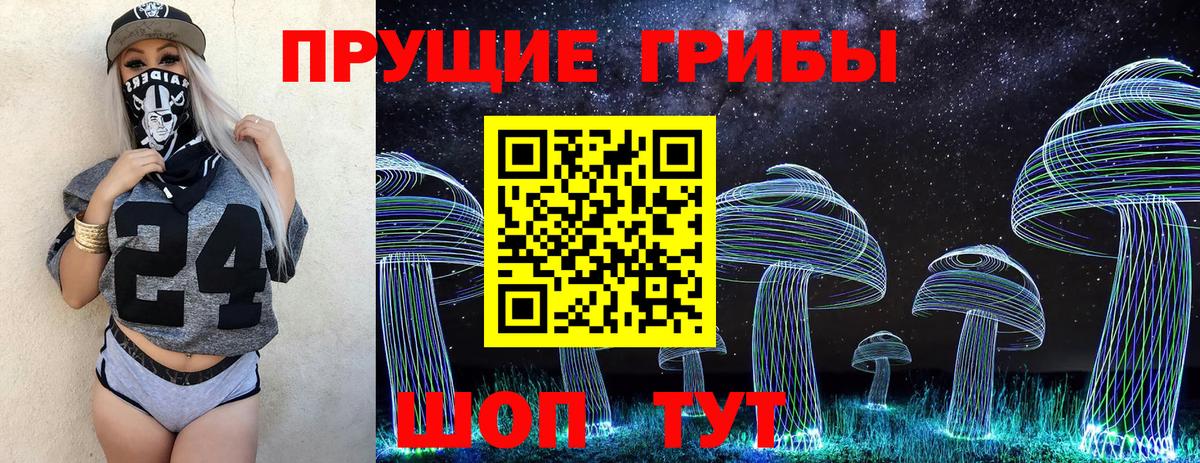 Псилоцибиновые грибы мухоморы Ртищево